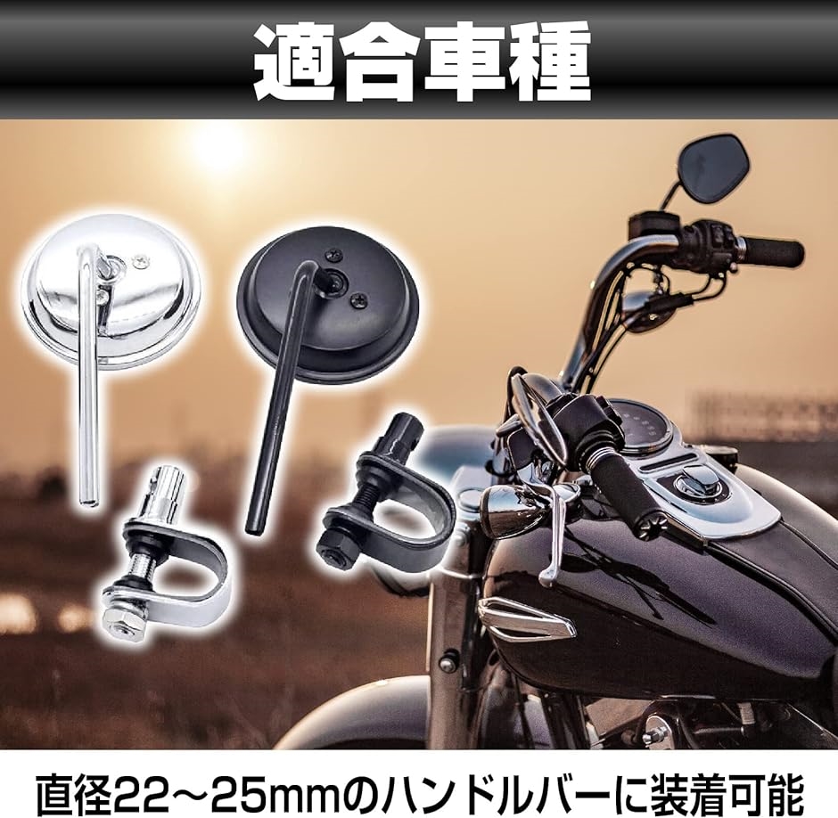 ハーレー チョッパーハンドル（バイクミラー）の商品一覧｜ハンドル｜バイク | 車、バイク、自転車 通販 - Yahoo!ショッピング