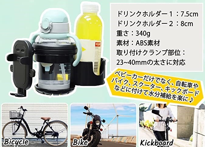 ベビーカー ドリンクホルダー ボトルホルダー 哺乳瓶 スマホホルダー 360度回転｜horikku｜07