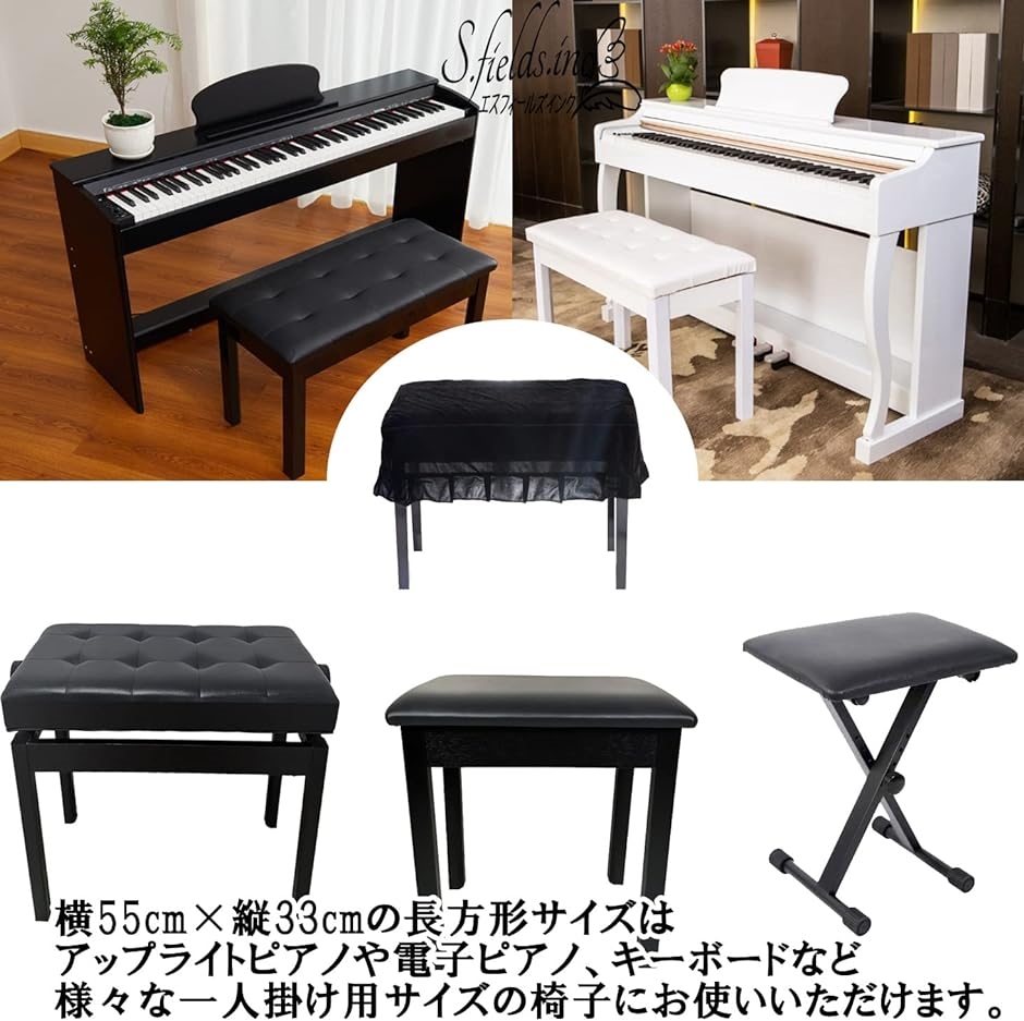 ピアノ椅子カバー 長方形 チェアカバーキャップ 防塵 アップライト 電子ピアノ キーボード レッド( レッド)｜horikku｜05