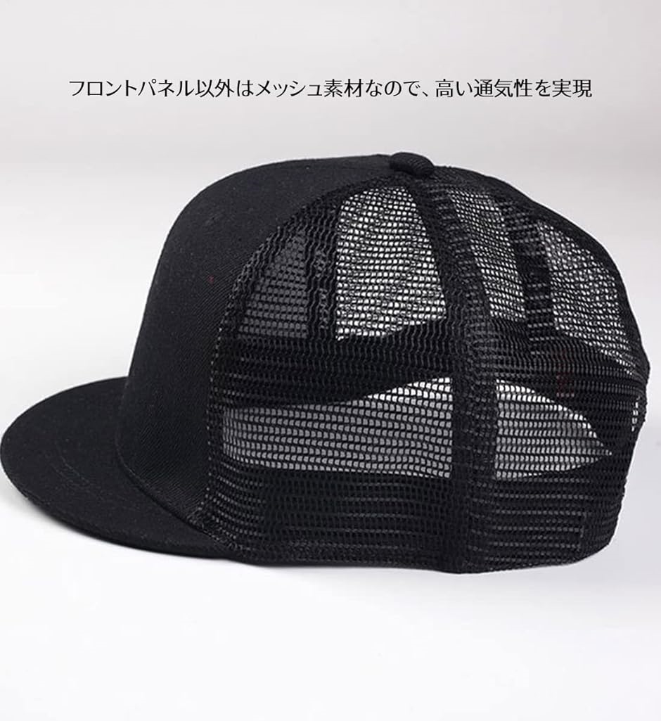 平つば 短つば メッシュ ベースボールキャプ ツバの短い キャップ スナップバック メンズ／レディース( ネイビー, 57.0 cm ...