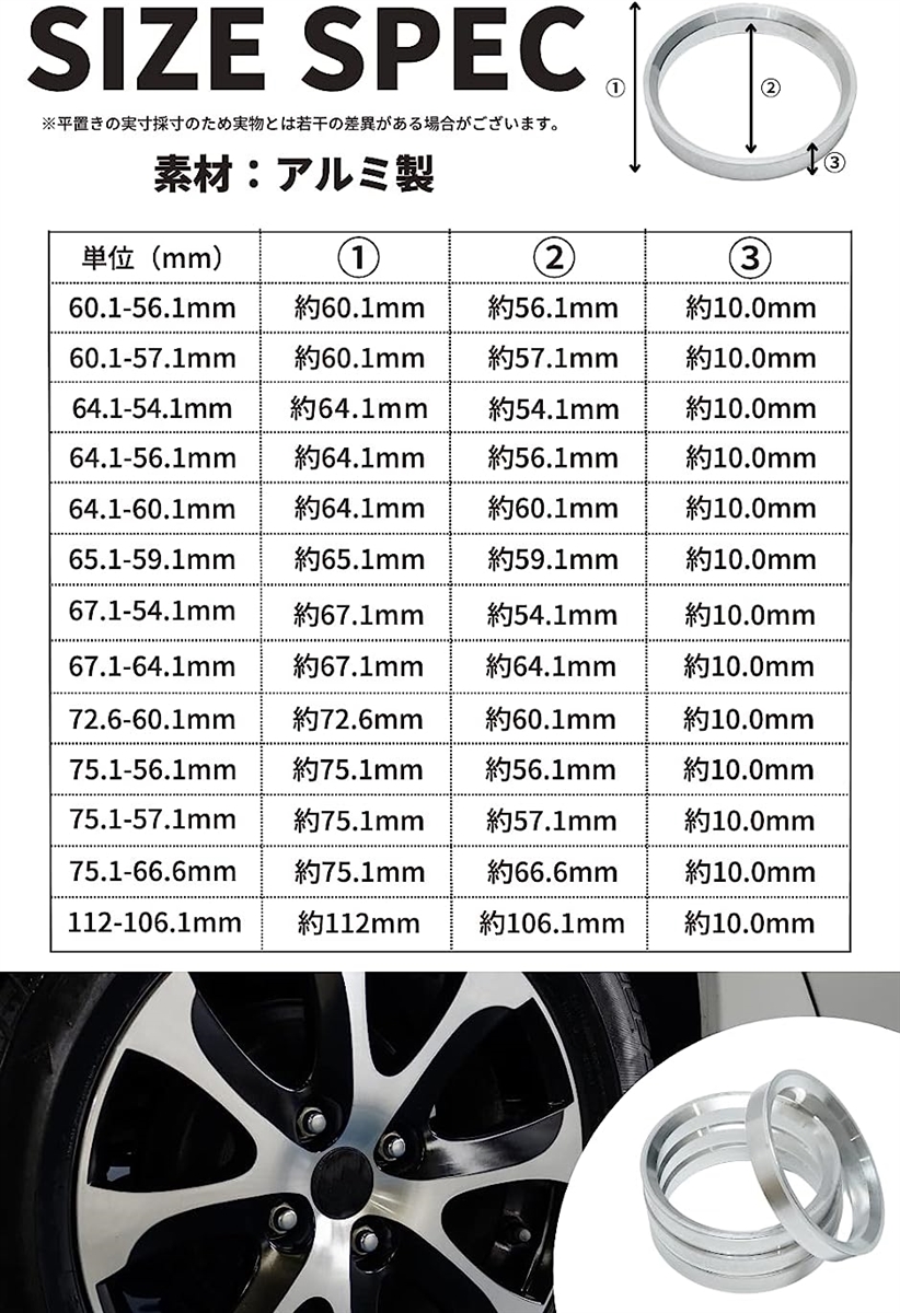 ハブリング ツバ付き アルミ製 4個セット( 75.1-66.6mm
