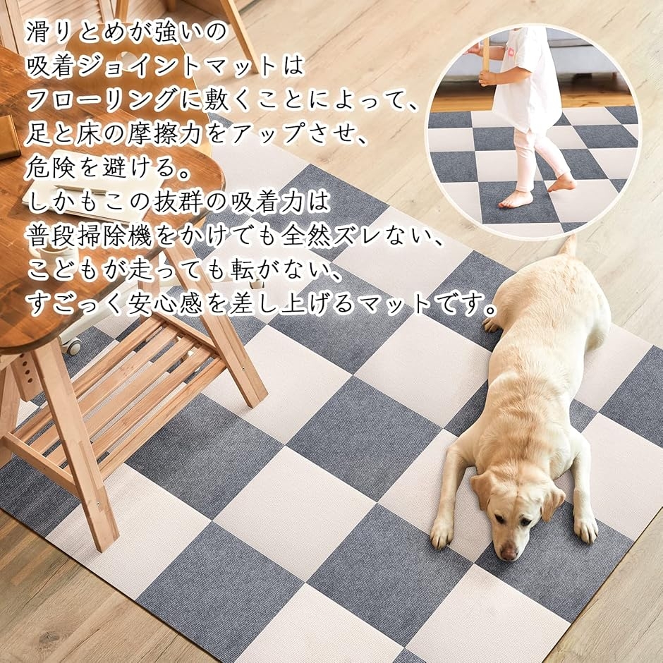 ジョイントマット タイルカーペット タイルマット ずれない 吸着マット