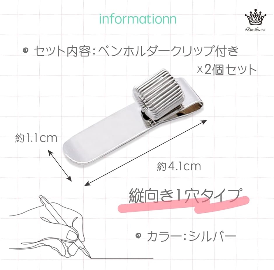 ペンホルダー クリップ付き 2個セット ボールペン フック
