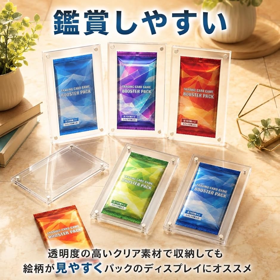 UV95％カット 未開封パック専用 マグネット ローダー 遊戯王 ポケカ