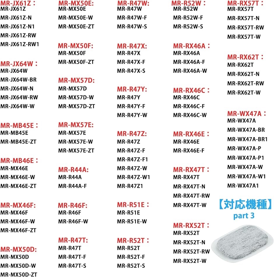 互換品 BBT MRPR-01FT カルキクリーンフィルター M20VJ5526 製氷機 MR-B46A MR-JX53X( 2枚入り)｜horikku｜04