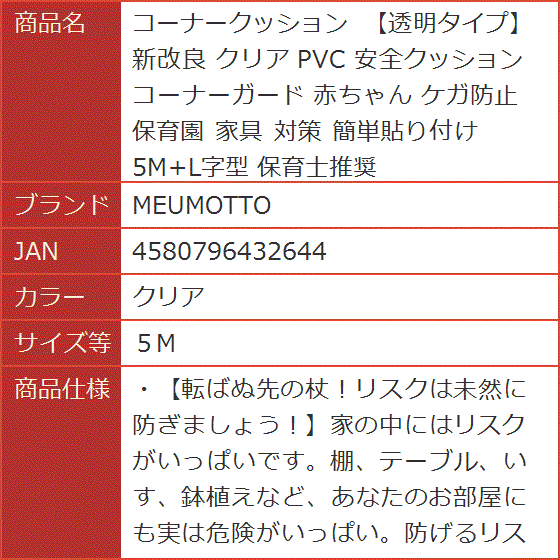 コーナークッション クリア L字の商品一覧 通販 - Yahoo!ショッピング