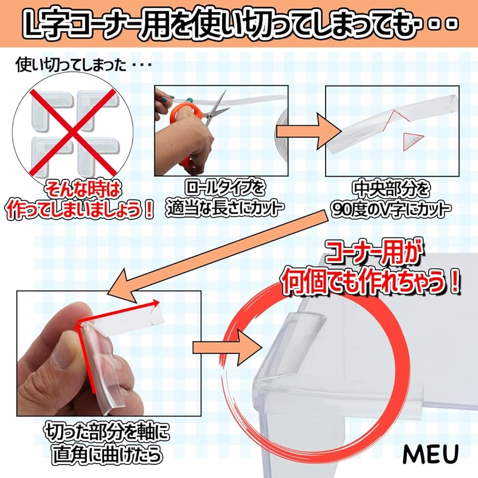 コーナークッション クリア L字の商品一覧 通販 - Yahoo!ショッピング