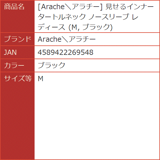 見せるインナー タートルネック ノースリーブ レディース( ブラック,  M)｜horikku｜09