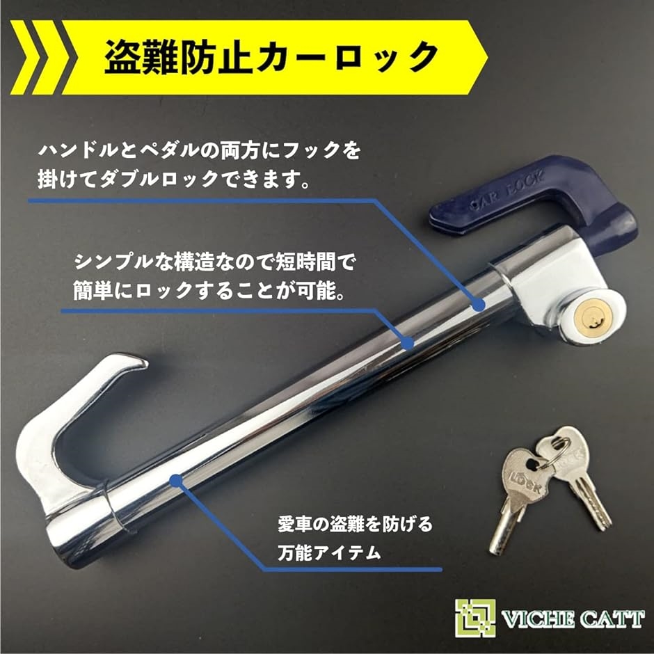 車 盗難防止 ハンドルロック ステアリングロック ペダルロック カー