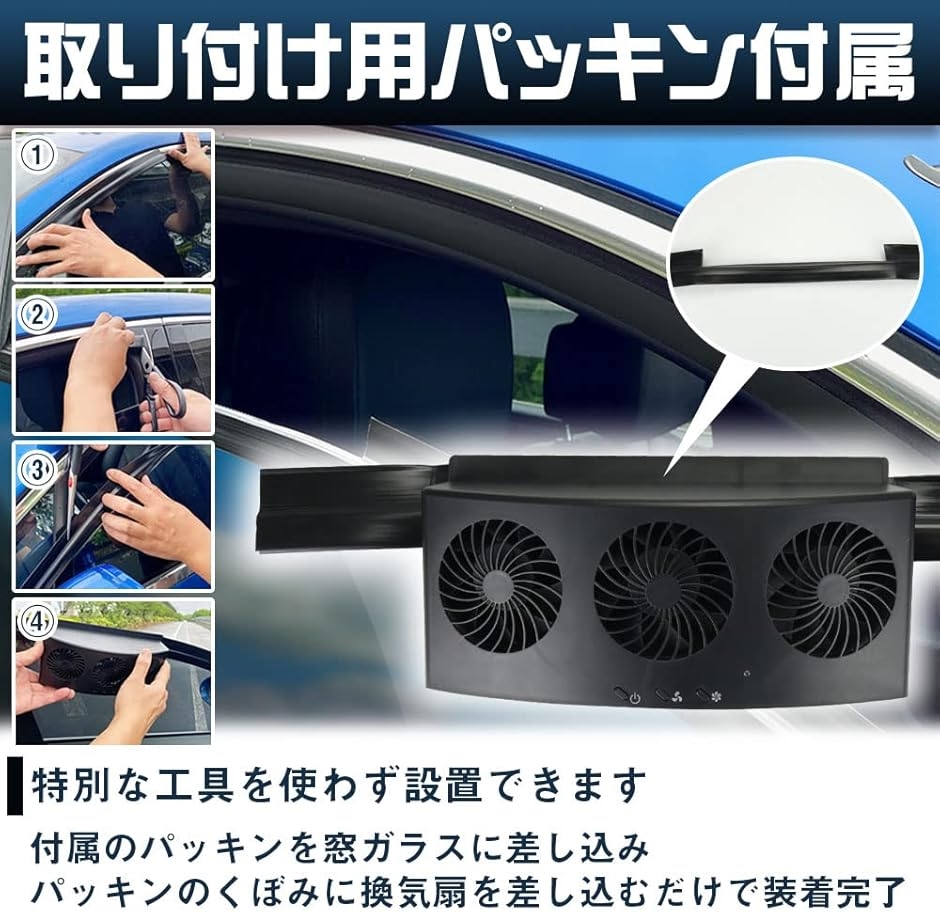 車載 USB式換気扇 風量3段階調整 換気ファン サーキュレーター ドア