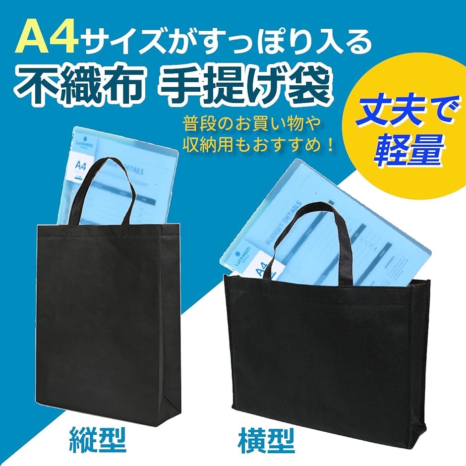 不織布バッグ 手提げ袋 ギフト袋 エコバッグ シンプルバッグ 黒( 黒)｜horikku｜02