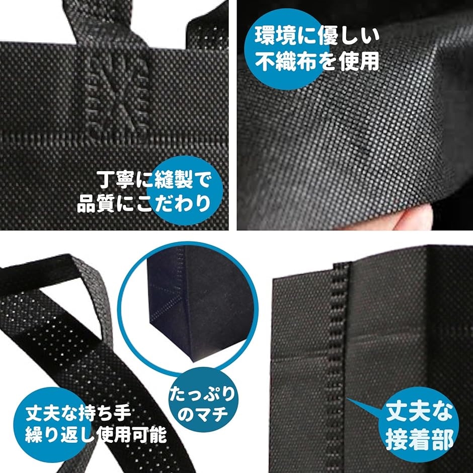 不織布バッグ 手提げ袋 ギフト袋 エコバッグ シンプルバッグ 黒( 黒)｜horikku｜03