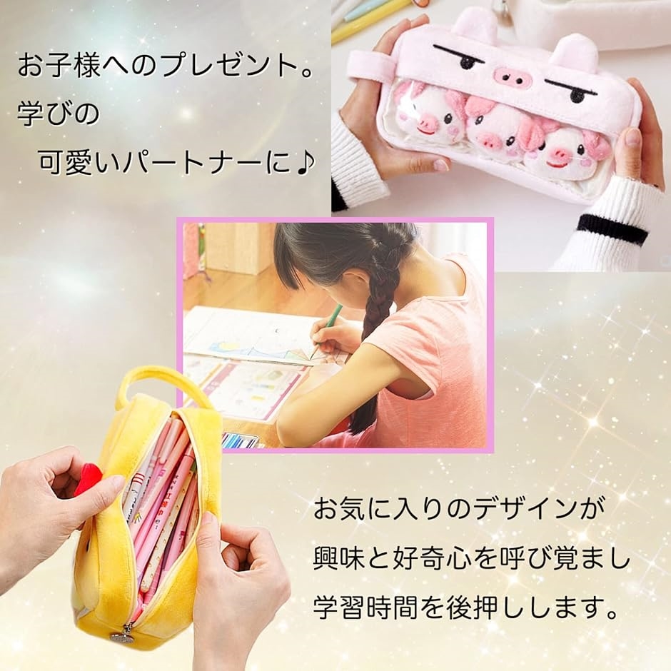 Amazon.co.jp: ストリームマーケット ペンケース 可愛い 小学生