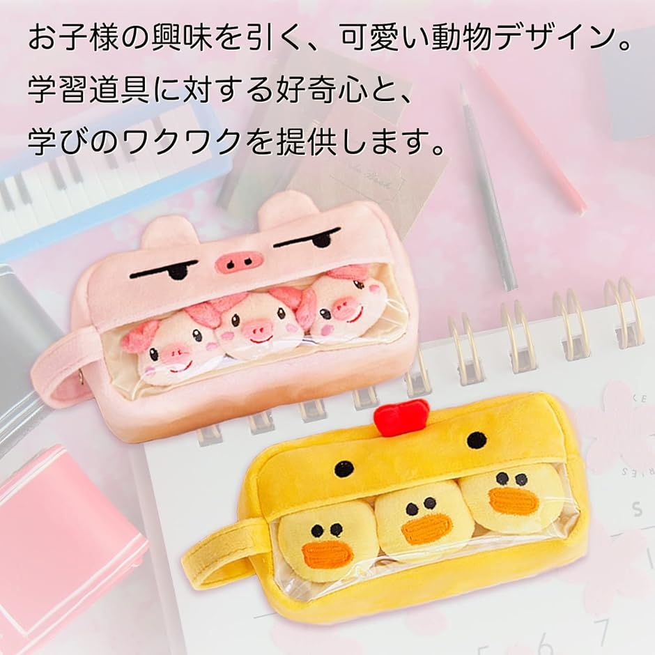 アントレックス 筆箱 フィギュアポーチ NICI ぬいぐるみ （ ニキ
