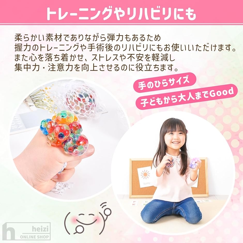 ストレスリリサー　ストレス解消や認知症にも スクイーズボール ストレスリリーサー 握る ストレス解消 グッズ 発散