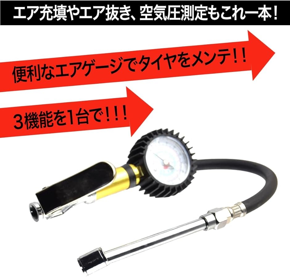エアゲージ タイヤゲージ エアチャックガン 空...の詳細画像2