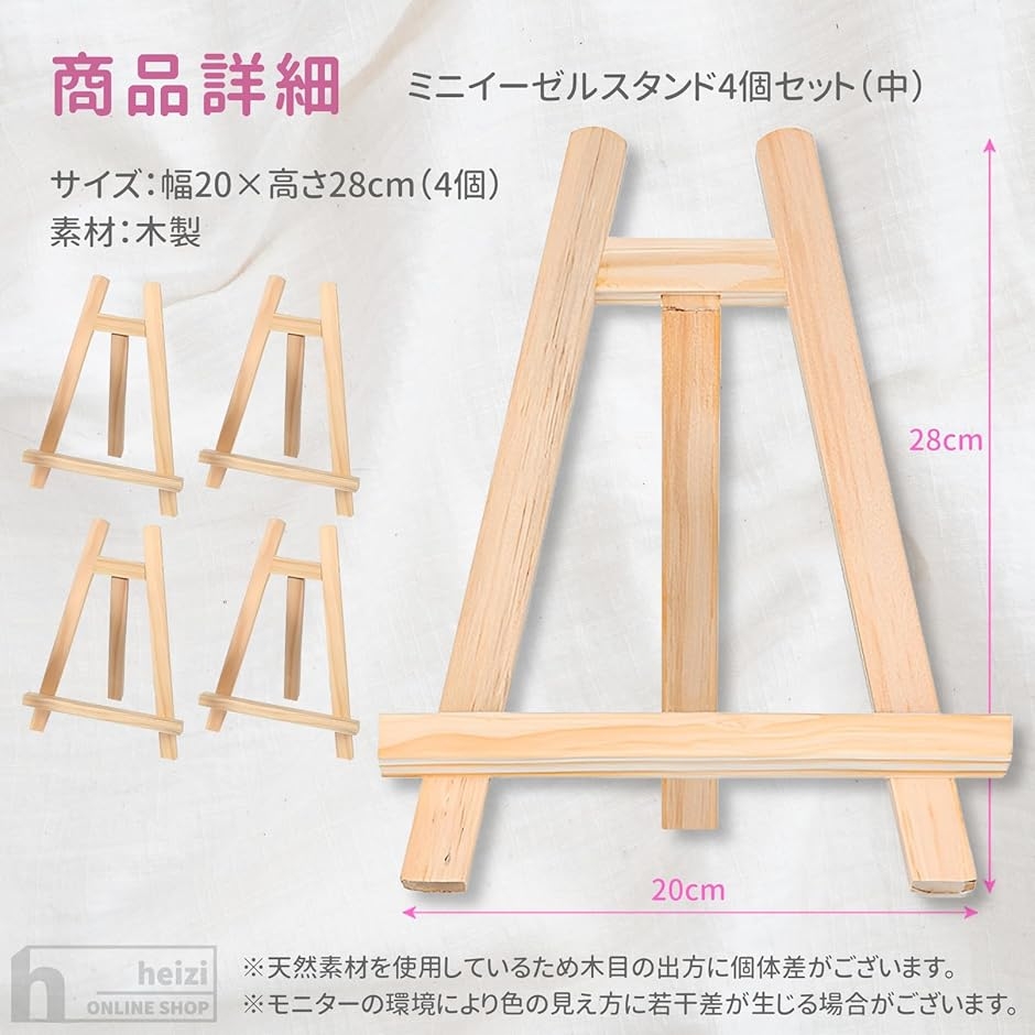 イーゼル 木製 卓上 4個セット 卓上イーゼル 小さい 小型 ミニイーゼル