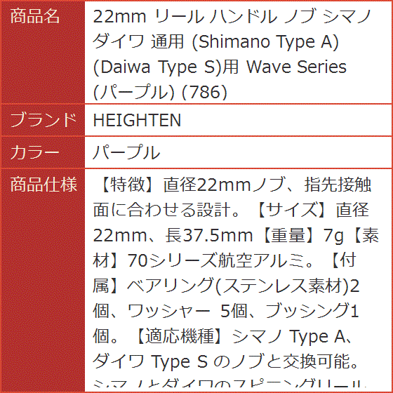 22mm リール ハンドル ノブ シマノ ダイワ 通用 Shimano Type Daiwa S