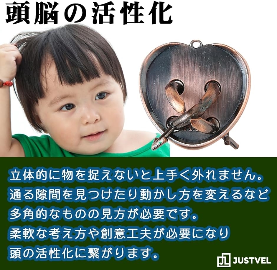 知恵の輪 知恵玩具 子供 大人 立体パズル メタル 難しい セット