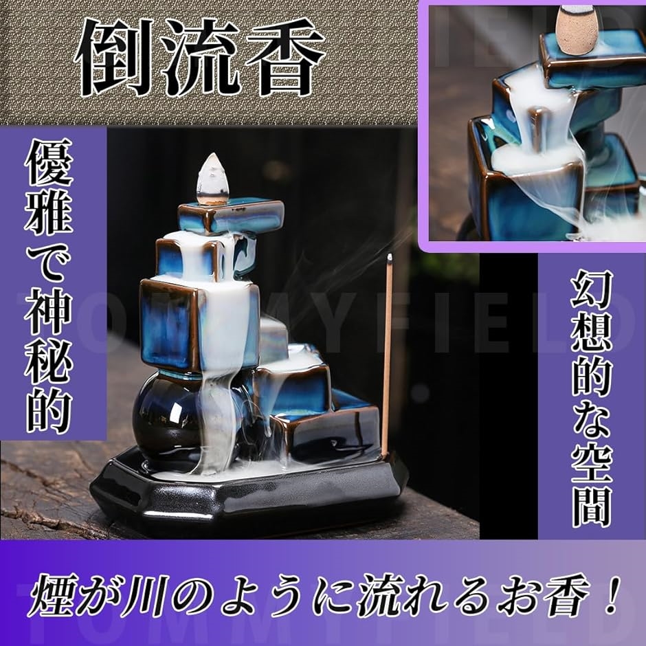 香炉 逆流のおすすめ人気商品一覧 通販 - Yahoo!ショッピング