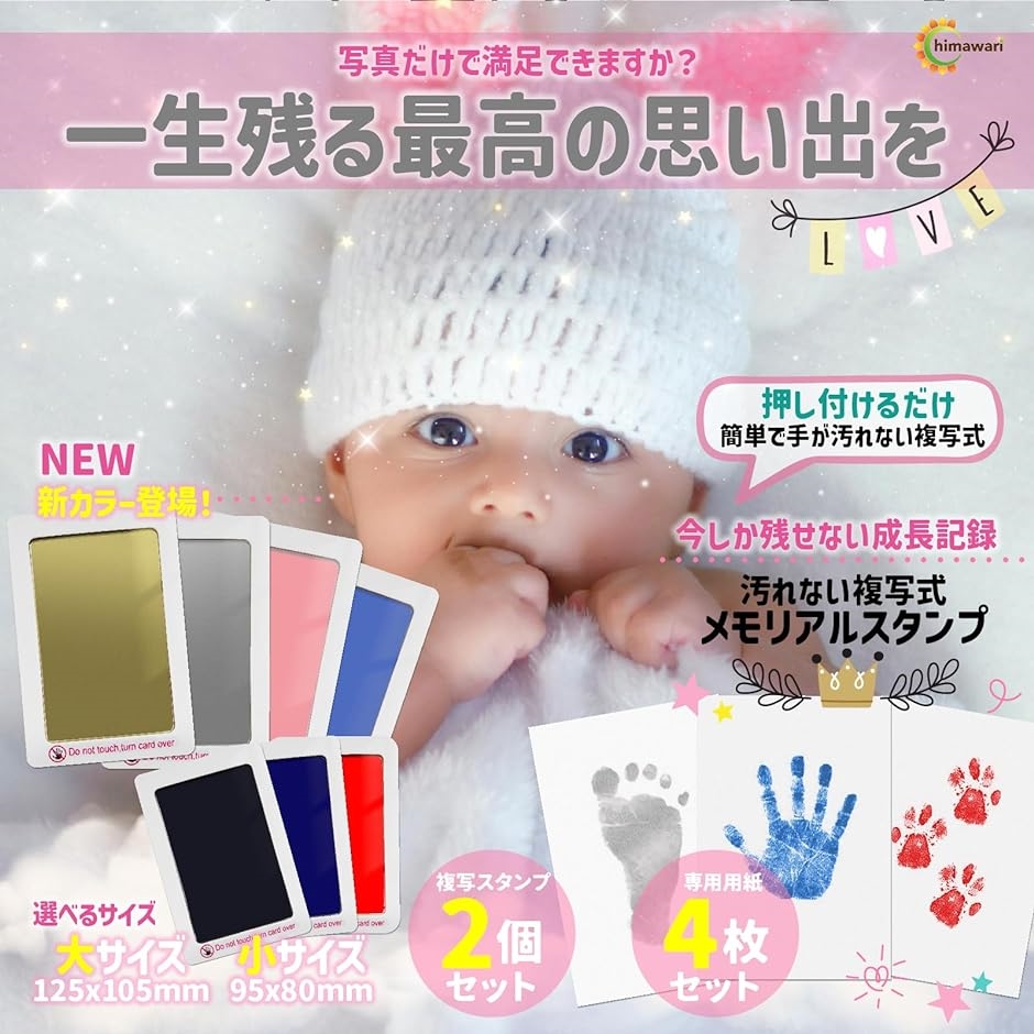 手形スタンプ 赤ちゃん 出産祝い ベビー用品 命名書 ベビーグッズ( シルバー・M)｜horikku｜02
