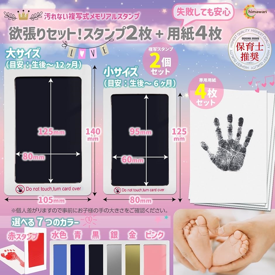 手形スタンプ 赤ちゃん 出産祝い ベビー用品 命名書 ベビーグッズ( シルバー・M)｜horikku｜06