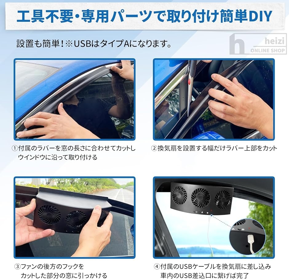 互換品】 車用換気扇 車中泊 USB給電 タバコ 排気 車内 排出 窓用 窓枠