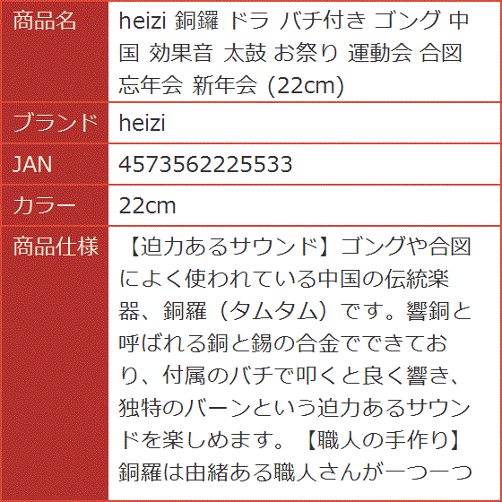 銅鑼 ドラ どら パーティー イベント 忘年会 銅鑼 ドラ バチ付き ゴング 中国 効果音 太鼓 お祭り 運動会