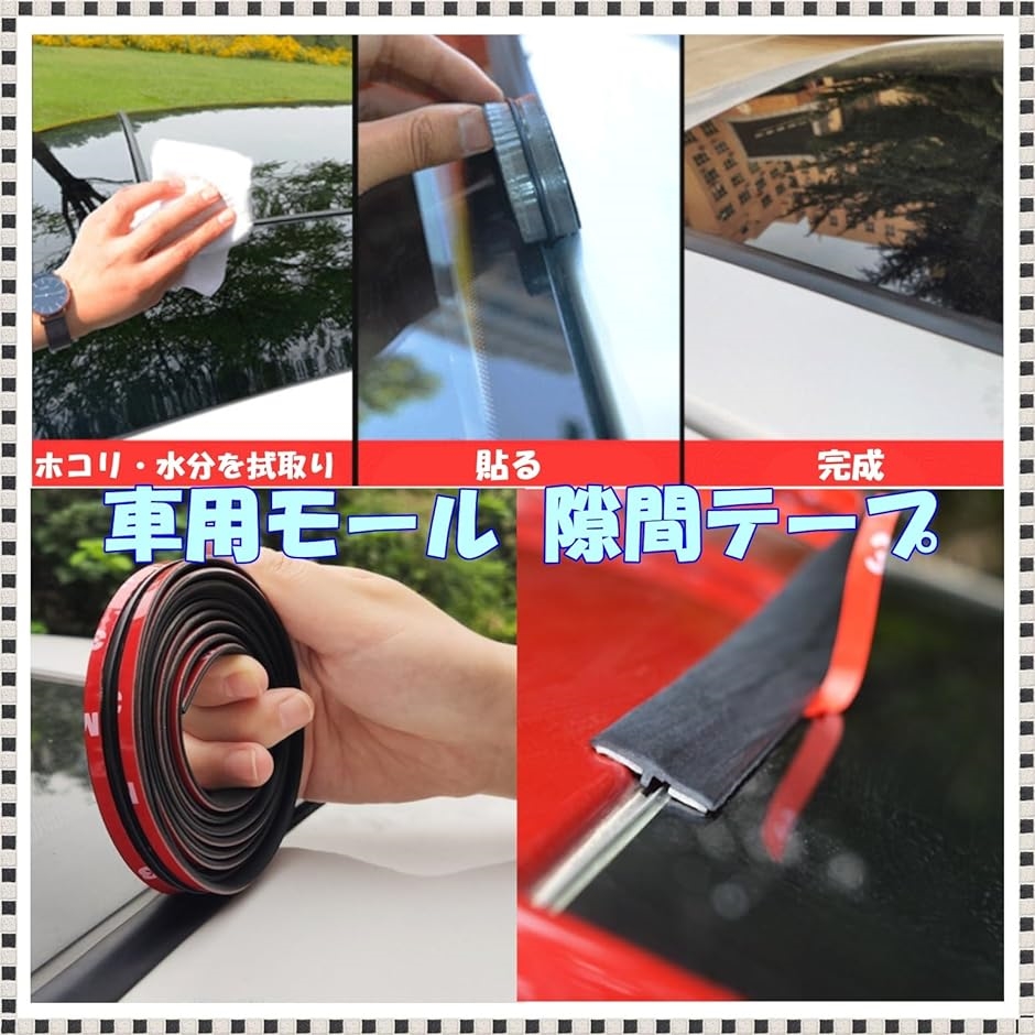 車 モールテープ フロントガラス ゴムモール ワイパーカウル( 1.7M-20mm)｜horikku｜03