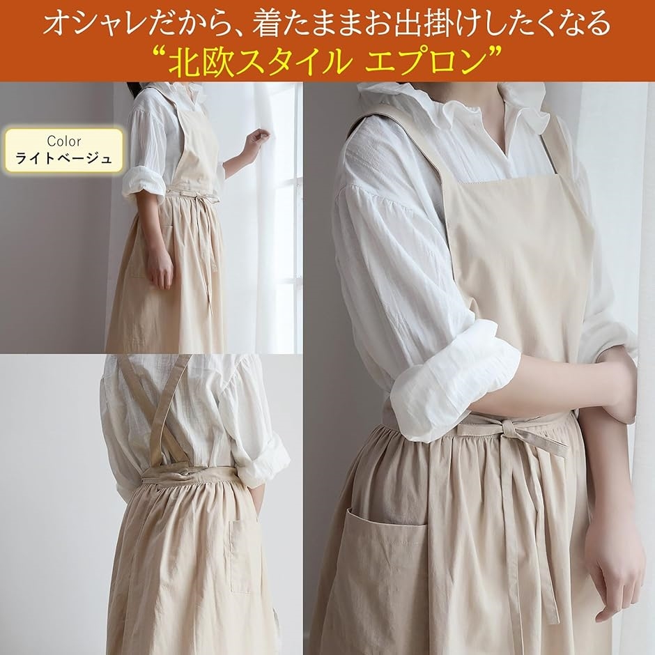エプロン ロング レディース 北欧 御洒落 可愛い 撥水加工 コットン