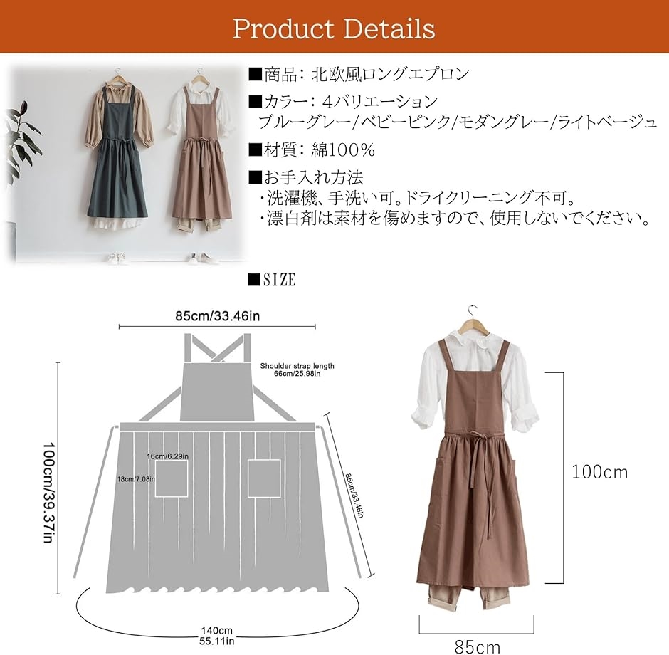 エプロン ロング レディース 北欧 御洒落 可愛い 撥水加工 コットン