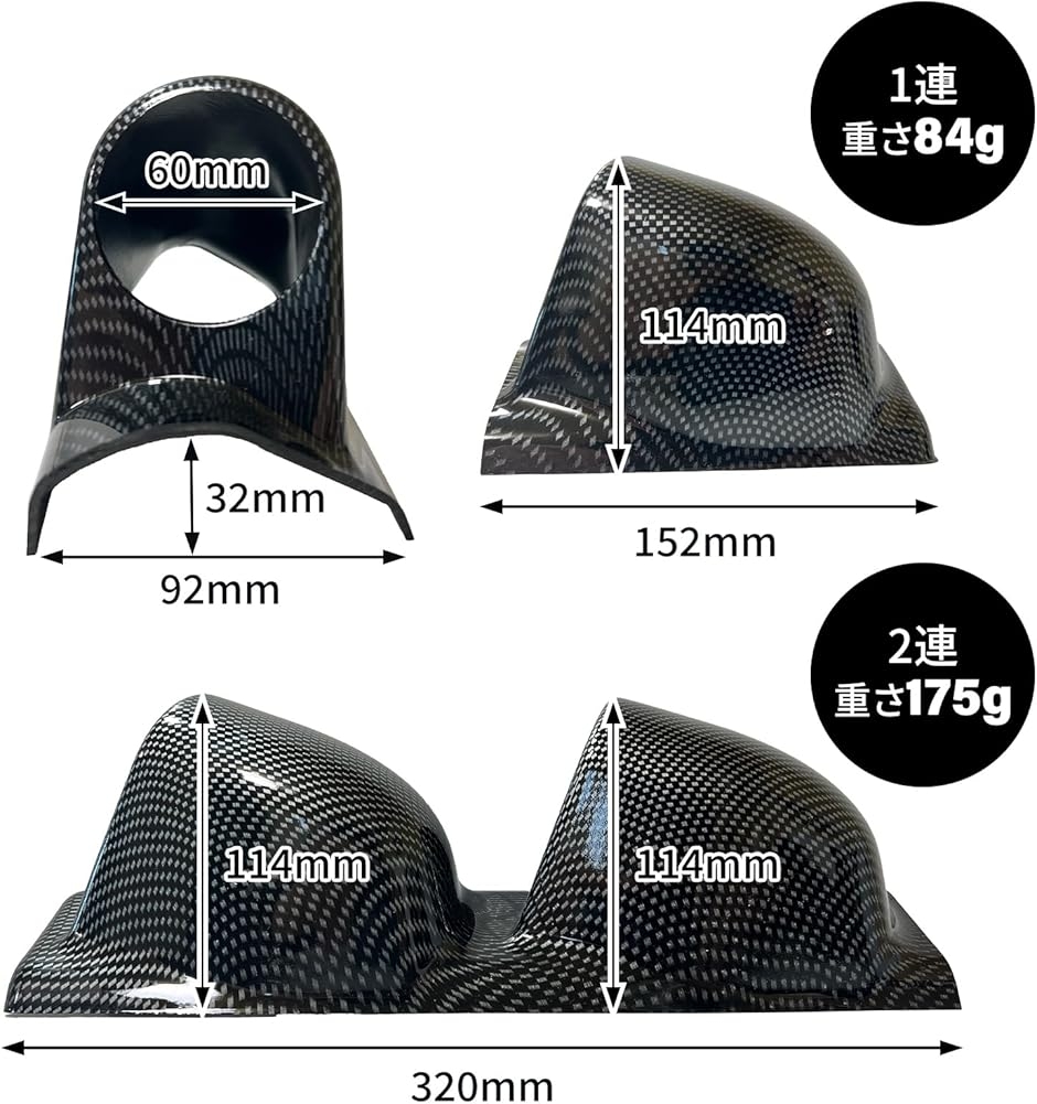 オートゲージ 追加メーター カバー ピラー右ハンドル 用 カーボン柄  