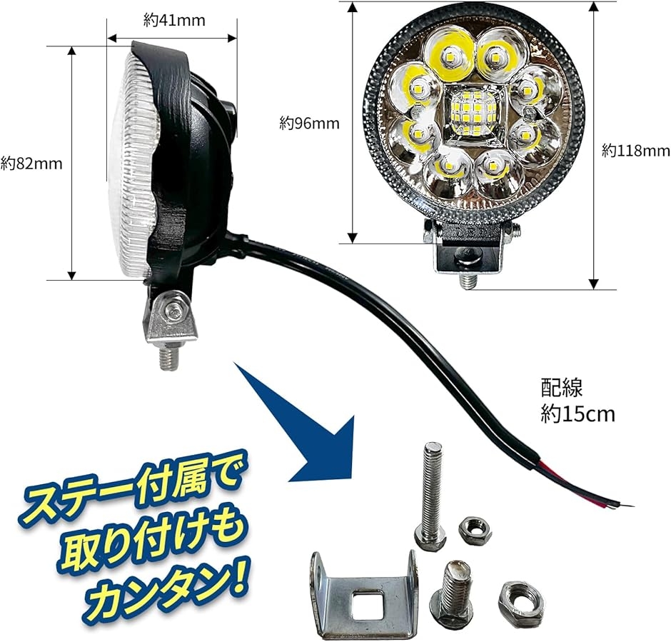 ワークライト LED作業灯 白 直径8cm 防水 12V/24V兼用 車フォグランプ
