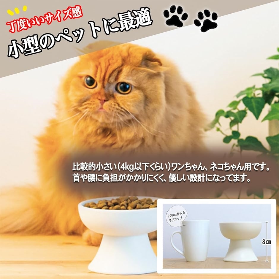 フードボウル 猫 犬 陶器製 スタンド付き 小型 食べやすい 水洗い可能 ウォーターボウル 首や腰に負担のかからない( ブラック)｜horikku｜04