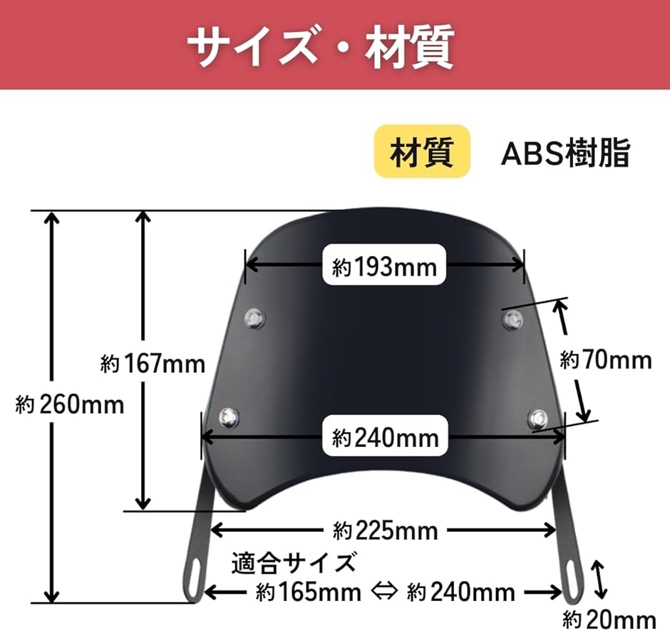 ウインドシールド バイク スクリーン 風防 汎用 メーターバイザー カウル 保護 プロテクター ボード オートバイ 原付( 2個セット)｜horikku｜06