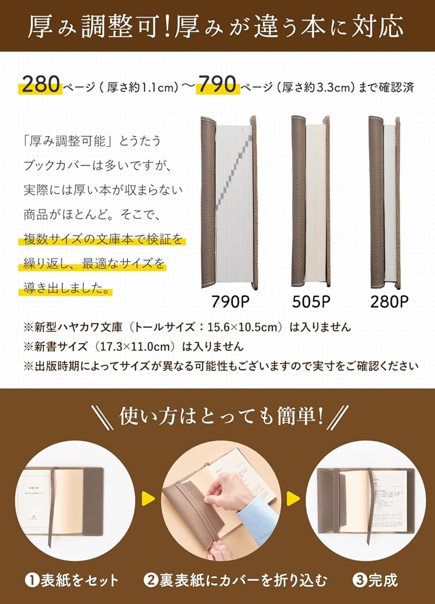 ボナベンチュラ　ブックカバー　グレージュ　文庫本サイズ 楽天市場】【BONAVENTURA公式】アジャスタブル ブックカバー