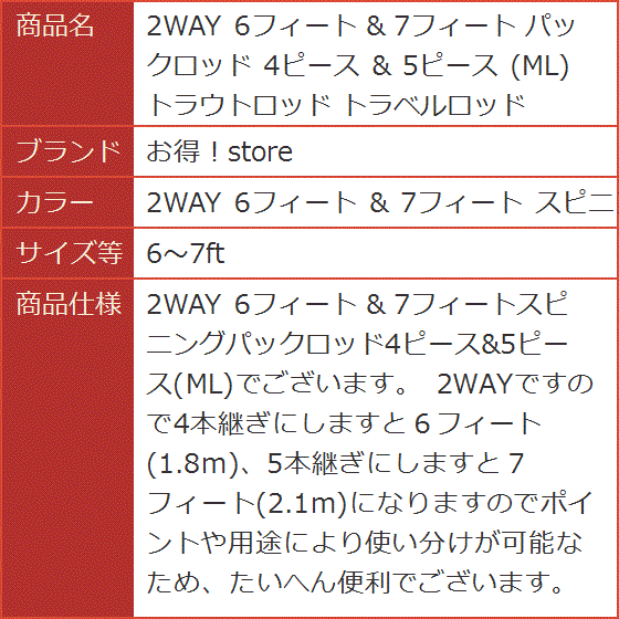 2WAY 6フィート(2WAY 6フィート ＆ 7フィート スピニング パックロッド