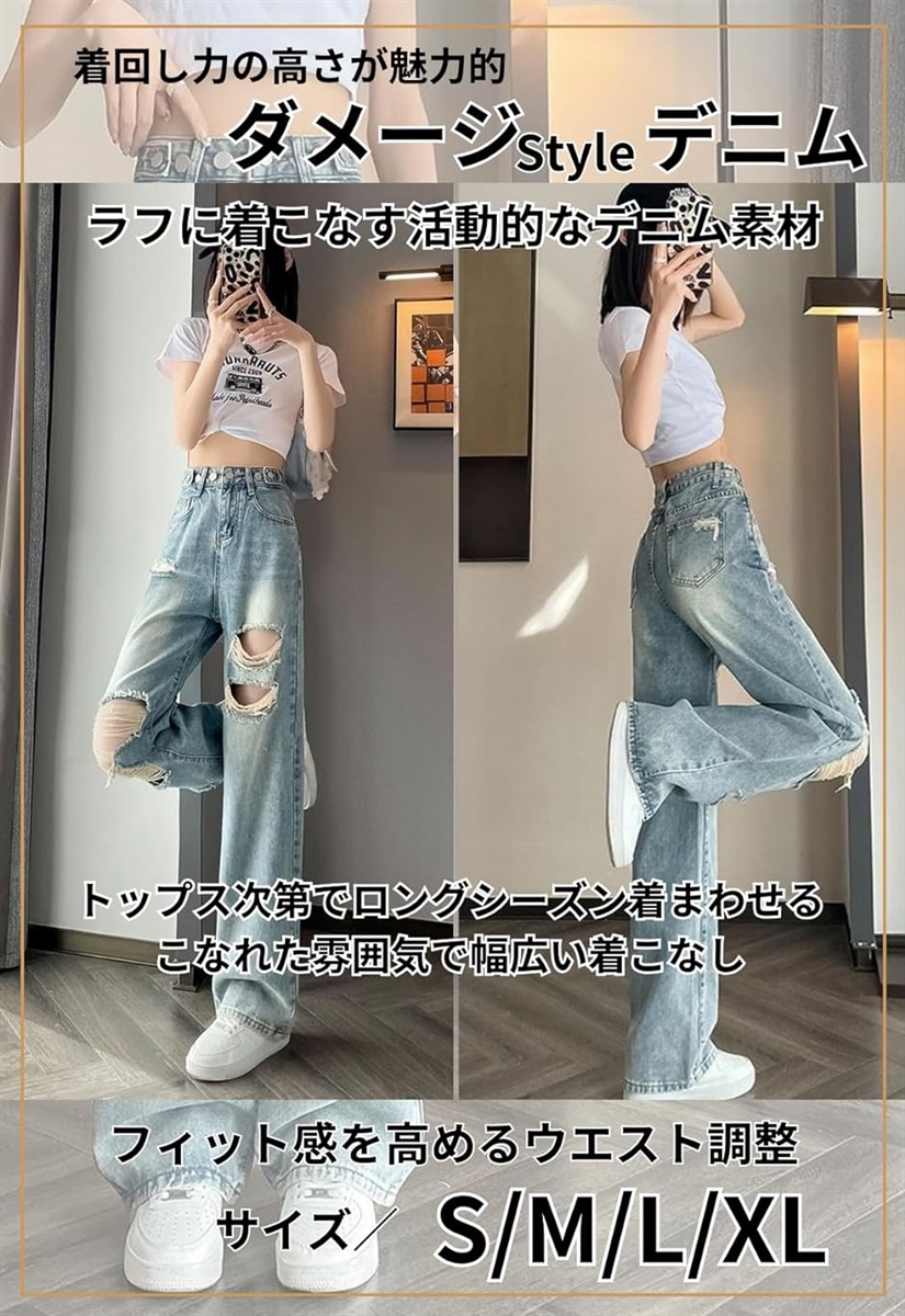 デニム レディース ストレート ダメージ ウォッシュ 調整 ジーパン