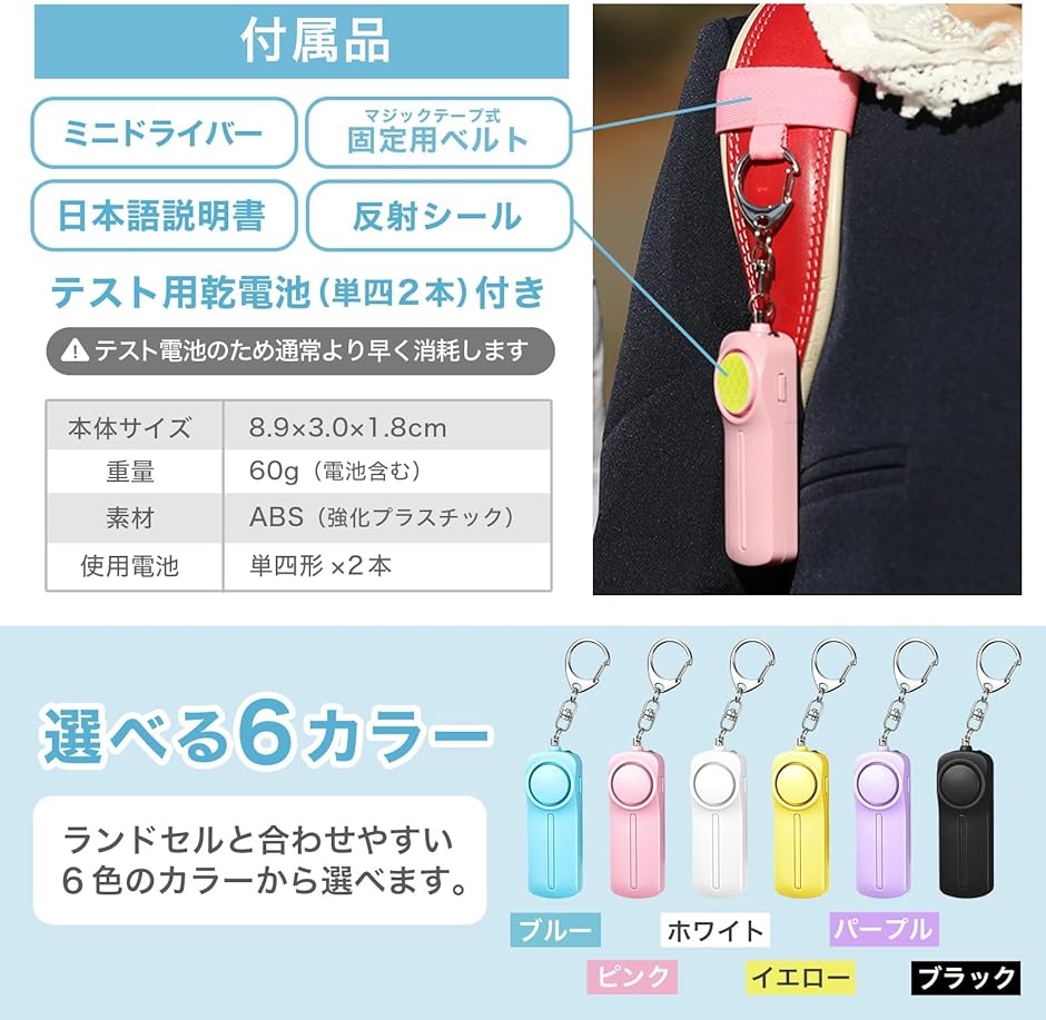 電池切れをお知らせ防犯ブザー 小学生用 防犯協会推奨 大音量 90dB