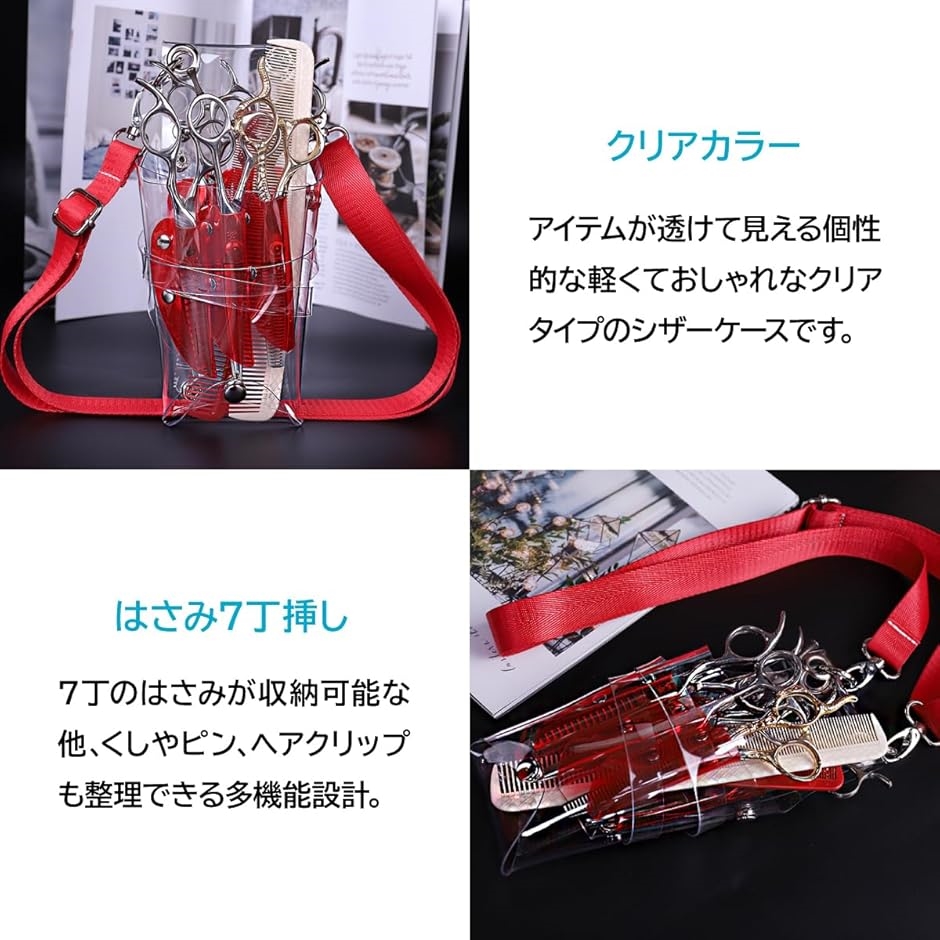 スケルトンシザー レッド