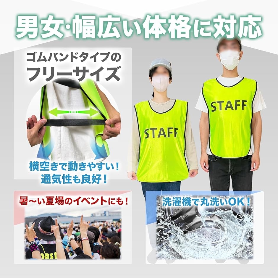 スタッフ用ビブス ゼッケン付きベスト 男女兼用...の詳細画像4