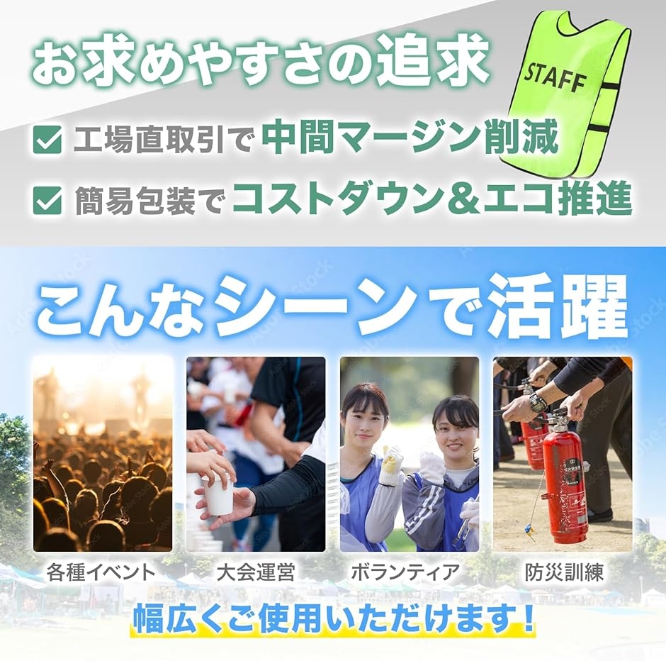 スタッフ用ビブス ゼッケン付きベスト 男女兼用...の詳細画像5