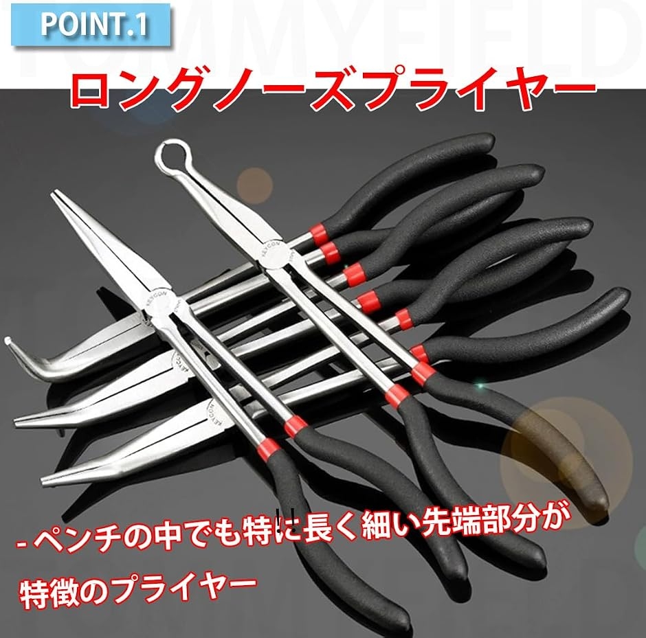 ロングノーズプライヤー ペンチ ラジオペンチ 工具 細い 先曲がり : スピード発送 ホリック - 通販 - Yahoo!ショッピング