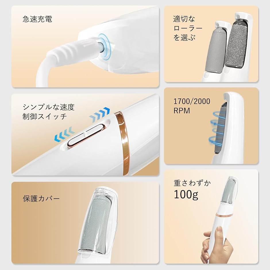 電動角質リムーバー かかと削り 足 角質取り 踵 足裏角質除去 強力な足
