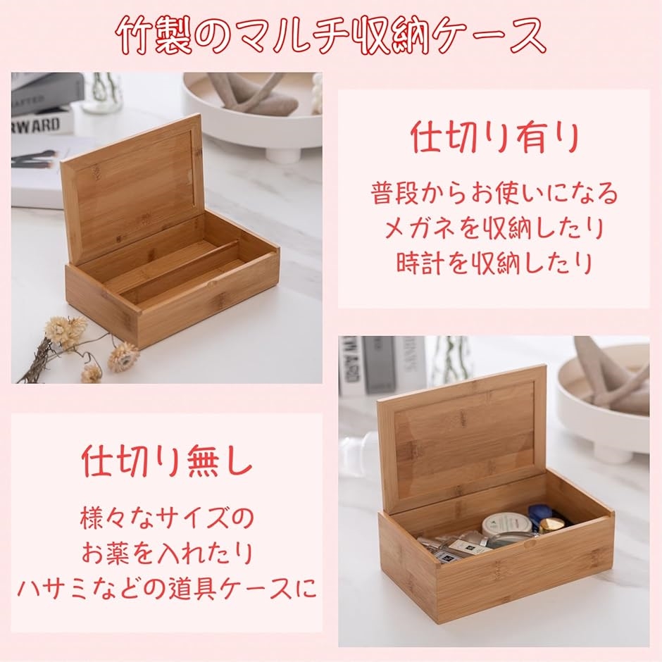 竹製ボックス 木箱 木製 蓋付き 収納ケース 小物入れ 収納盒