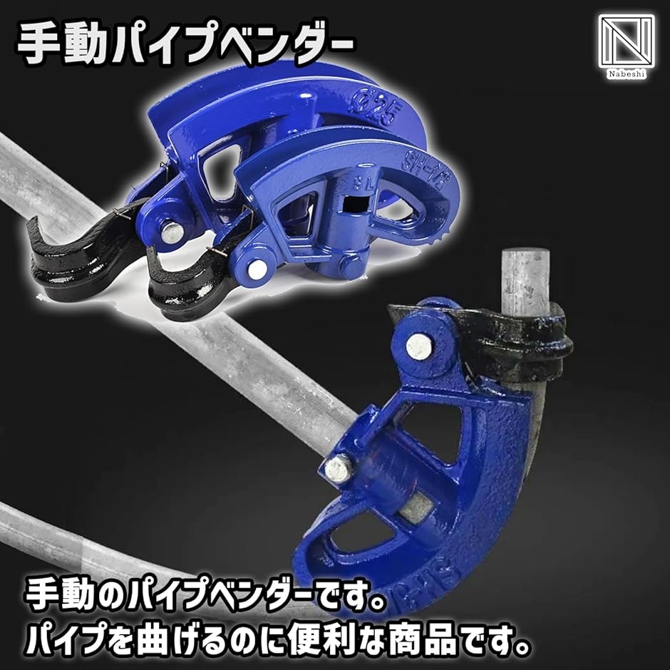 ハイヒッキーなど色々 パイプベンダー 工具 施工 加工