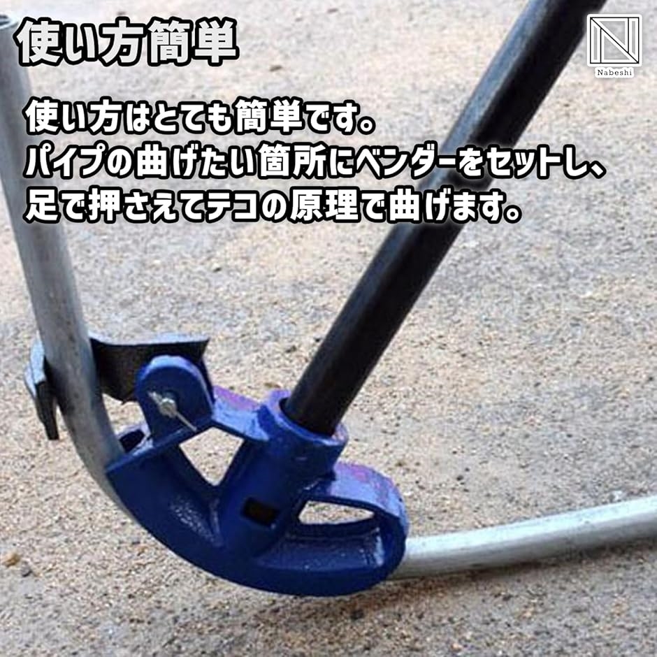 ハイヒッキーなど色々 パイプベンダー 工具 施工 加工