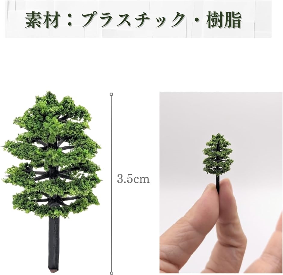 ジオラマ 木 樹木 風景 鉄道 模型 建築 庭 森林 ミニチュア プラモデル