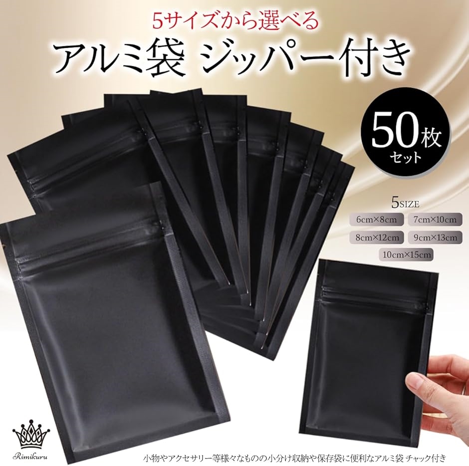 ジップ袋 アルミ袋 チャック付き ジッパー付き ジップ ジッパーバッグ ジッパー