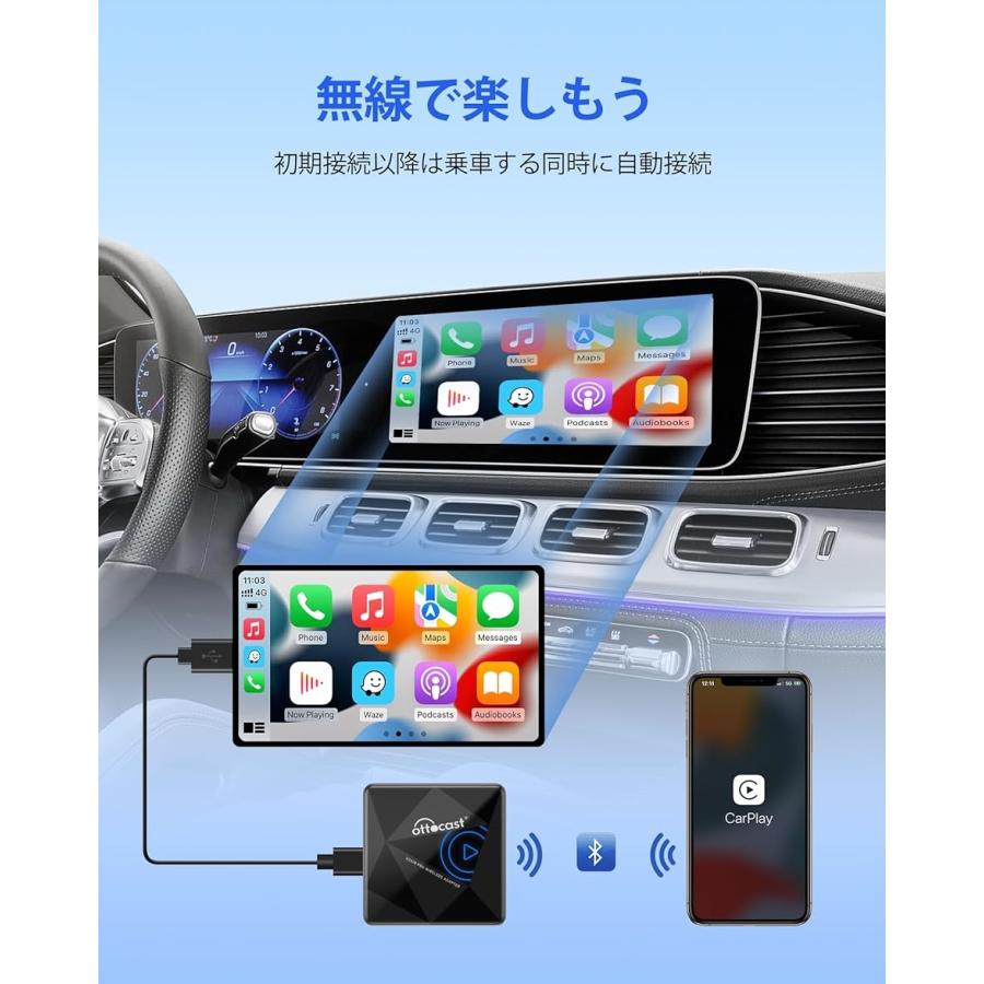 オットキャスト U2-AIR Pro ワイヤレス カープレイ CarPlay アダプター Apple CarPlayをワイヤレス化｜horikku｜02